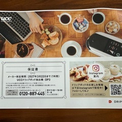 【未開封.新品】UCCドリップポッドDP3 の画像