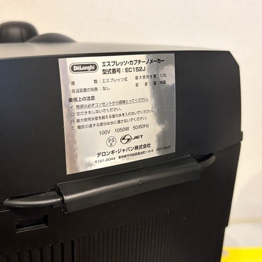 デロンギ EC152J エスプレッソメーカー