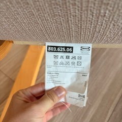 【IKEA】ポエング POÄNG アームチェア＆オットマン セットの画像