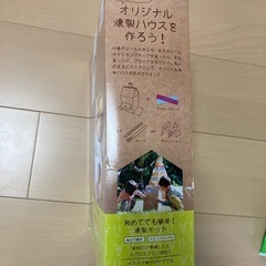 燻製キットの画像