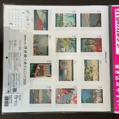 カレンダーの画像