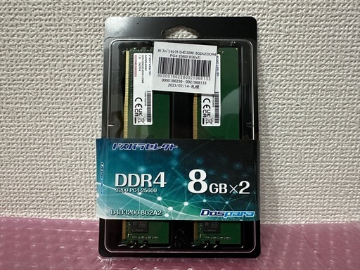 ADATA DDR4-3200 16GB (8GB×2) ｴﾗｰﾁｪｯｸ・動作OK【ほぼ新品】ドスパラ