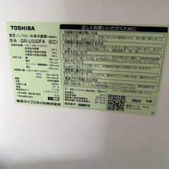 2022年美品　TOSHIBA冷蔵庫551Lの画像