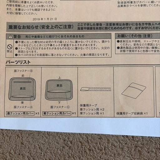 無印良品　リビングでもダイニングでもつかえるソファチェア
