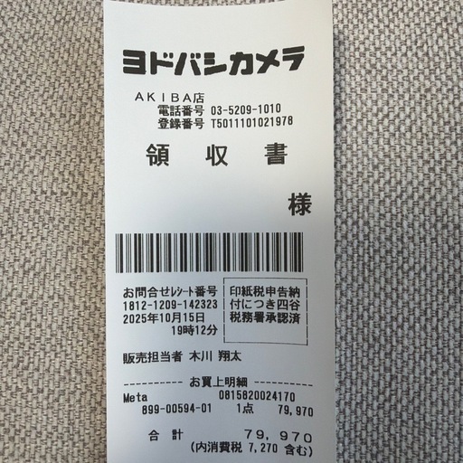 〜取引終了〜Meta Quest 3 512GB 4K VRヘッドセット　1週間程の使用