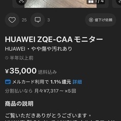 HUAWEI 34インチ 曲面ウルトラワイドモニター スピーカー不具合ありの画像