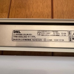 (中古)極美品　照明器具　2個　DNL  TRM1000L30D-F1-FPLの画像