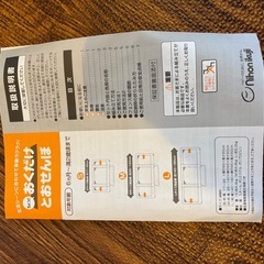 おくだけとおせんぼ　Mサイズの画像