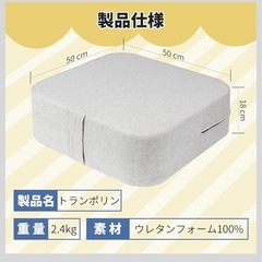 トランポリン★クッションの画像