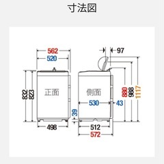 パナソニック 全自動洗濯機 NA-F50B11 無料　引取限定の画像