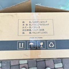 80ハリアー　社外スモークテール　シーケンシャルウィンカーの画像