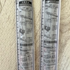 ワイパー　替えゴムの画像