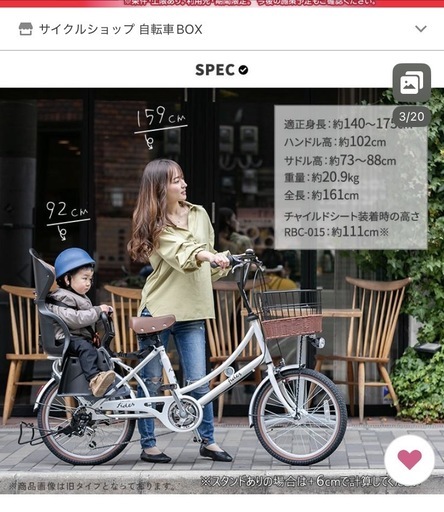 子供乗せ自転車