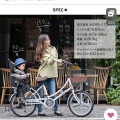 子供乗せ自転車の画像