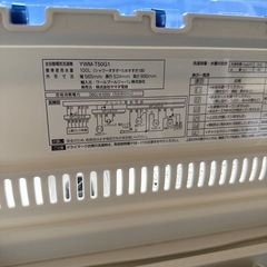 配達応談 2019年 ヤマダ電機 5kg 全自動洗濯機 YWM-T50G1 チェック🆗の画像