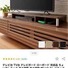 テレビ台 TV台 テレビボード ローボード 完成品 ちょい足しラックの画像