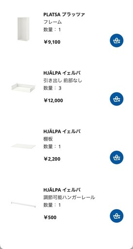 platsaプラッツァ