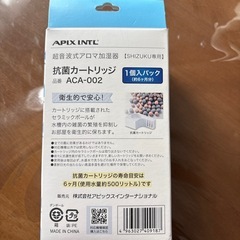 超音波式アロマ加湿器の画像