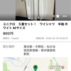 服セット　古着の画像