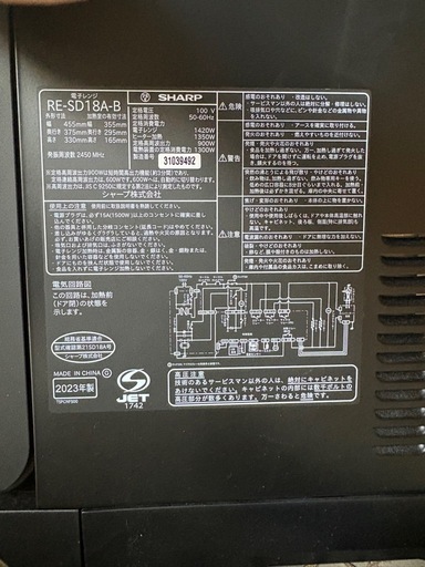 SHARP オーブンレンジ RE-SD18A-B 2023年制　3月25まで