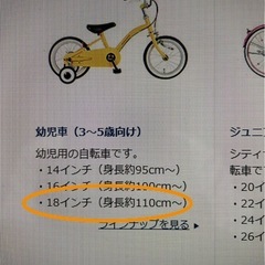 美品 キッズ自転車 18インチ 補助輪付き すぐ乗れますの画像