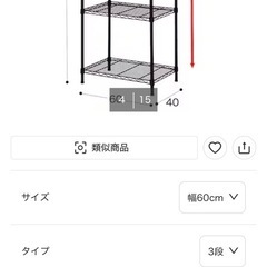 ローラー付きスチールラックの画像