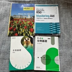 高校教科書
の画像