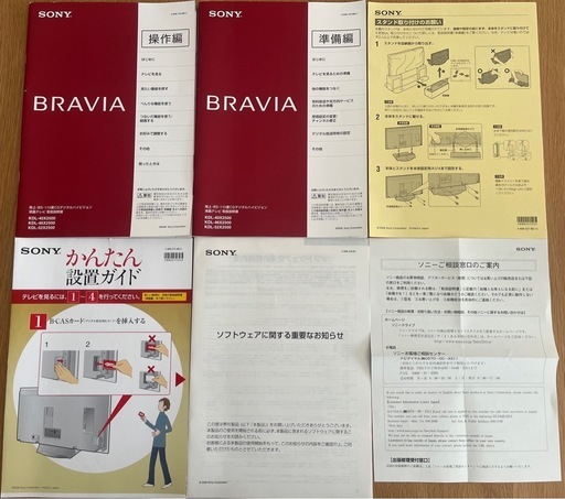 ★　SONY　ソニー　BRAVIA　ブラビア　KDL-46X2500　ホワイト　46インチ　★