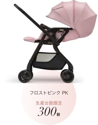 【ほぼ新品未使用】アップリカ　マール　ベビーカー