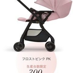 【ほぼ新品未使用】アップリカ　マール　ベビーカーの画像