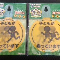 動くドライブマーク2個の画像