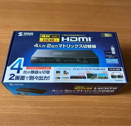 4K・HDR・光デジタル出力付きHDMIマトリックス切替器（4入力・2出力）分配器 サンワサプライ SW-HDR42H