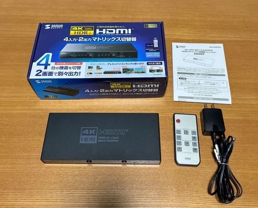 4K・HDR・光デジタル出力付きHDMIマトリックス切替器（4入力・2出力）分配器 サンワサプライ SW-HDR42H