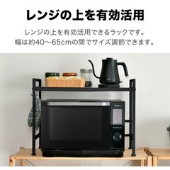 【取引完了】レンジ上ラック キッチンラック 伸縮 幅40〜65cmの画像