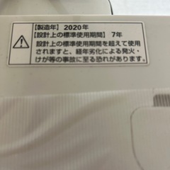 【引取】ヤマダ全自動電気洗濯機YWM-TV80G1 2020年製8キロ
の画像