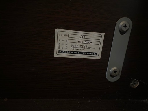 介護用電動ベッド（グランツ社製・3モーター)