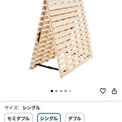 アイリスプラザ ベッド マット すのこマット 折りたたみ 二つ折り 2つ折り シングル 天然桐 桐 ベッドフレーム すのこベッド 通気性の画像