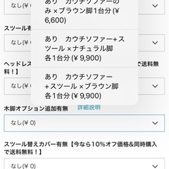 木脚（crastinaカウチソファ）の画像