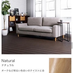 木脚（crastinaカウチソファ）の画像