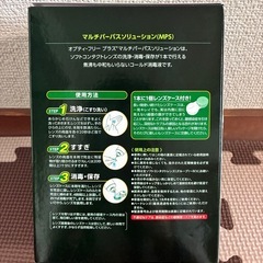 未使用 未開封 新品コンタクト洗浄液✨オプティ･フリーplus 7本セットの画像