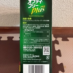 未使用 未開封 新品コンタクト洗浄液✨オプティ･フリーplus 7本セットの画像