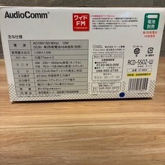 Audio Comm CD・ラジオ・カセットレコーダーの画像