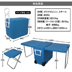 テーブルとチェア付き クーラーボックスの画像