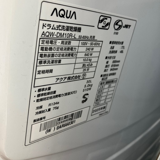 ドラム式洗濯機 AQUA AQW-DM10R-L 2024年製