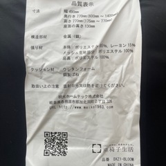 ★　腰の神様がくれた座椅子　BASIC　カバー付き！！　★の画像