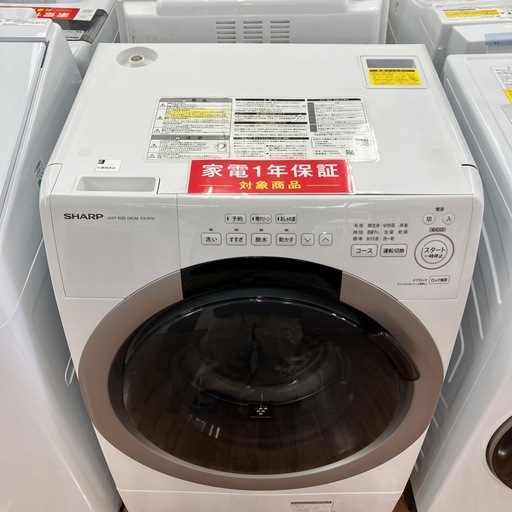 ドラム式洗濯機 ES-S7H-CL 2023年製