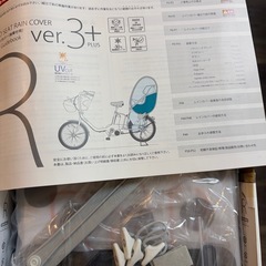 【新品未使用】自転車レインカバー(子供用リトルキディ)の画像