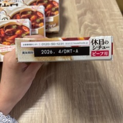 【取引中】ビーフシチュー　8箱まとめの画像