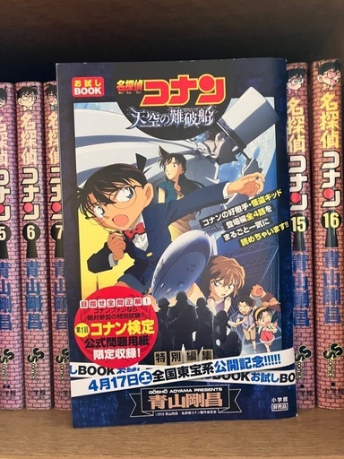 名探偵コナン64巻セット＋まじっく快斗4セット