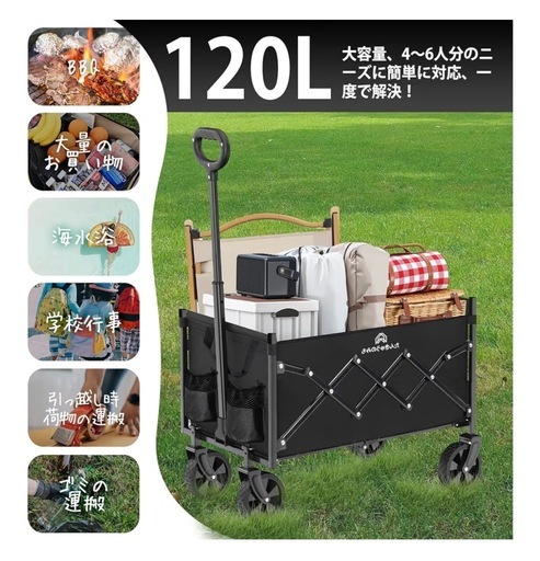 キャリー　 超軽量4.7kg 大容量 100kg高耐荷重 アウトドアキャンプ
